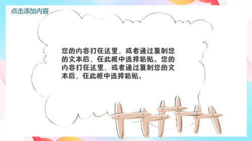 暑假欢乐亲子游家庭亲子关系通用PPT模板