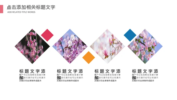 妇联三八妇女节年终工作总结汇报PPT模板
