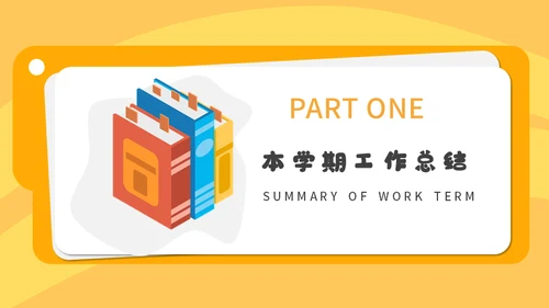 卡通风格学校家长会通用PPT模板