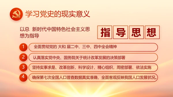 红色国有企业党建党支部工作总结PPT