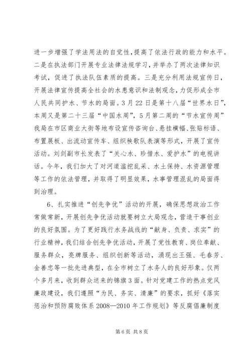 发挥思想政治工作优势构建和谐企业.docx