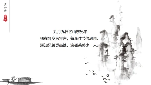 九九重阳节中国风通用PPT模板