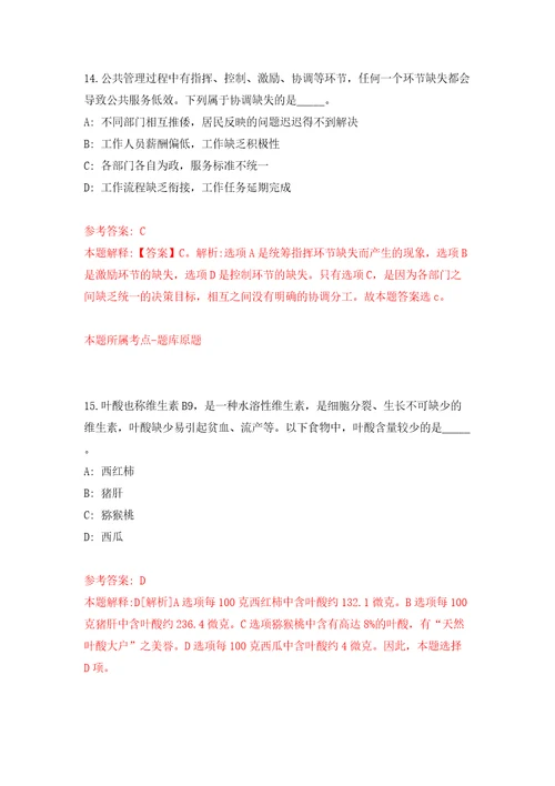 浙江舟山岱山县交通运输局招考聘用编外人员模拟试卷附答案解析第7期