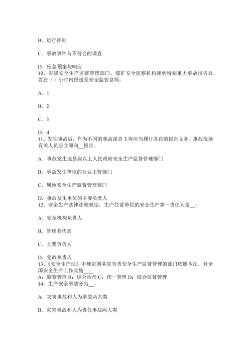 上海下半年安全工程师安全生产法电梯工安全技术操作规程试题.docx