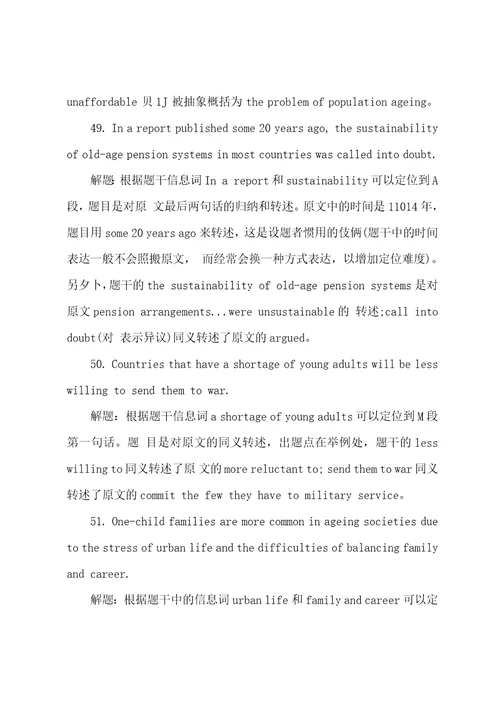 大学英语六级长篇阅读答题技巧