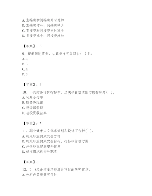 2024年设备监理师之质量投资进度控制题库及参考答案（实用）.docx