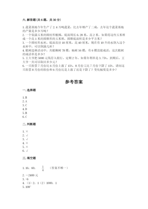 沧州市盐山县六年级下册数学期末测试卷及答案一套.docx
