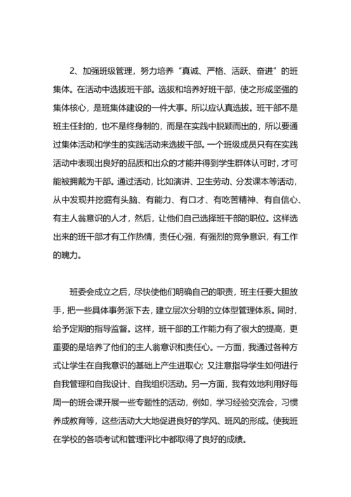 初一班务工作总结.docx