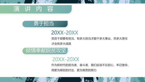 迷彩风军事部队主题工作总结PPT