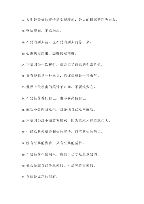 长竿入城名言警句