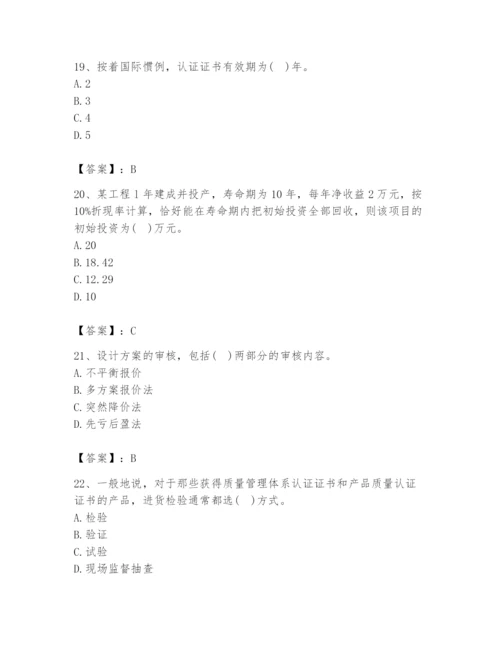 2024年设备监理师之质量投资进度控制题库附参考答案（培优）.docx