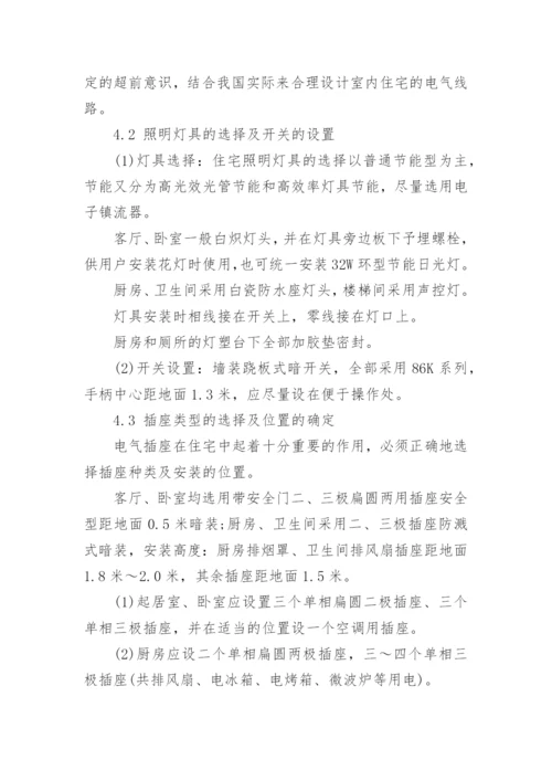 电力论文发表期刊.docx
