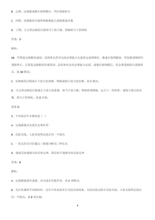 八年级物理透镜及其应用易错知识点总结.docx