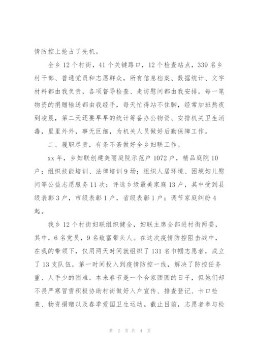 庆祝“三八”妇女节座谈会妇女代表发言稿.docx