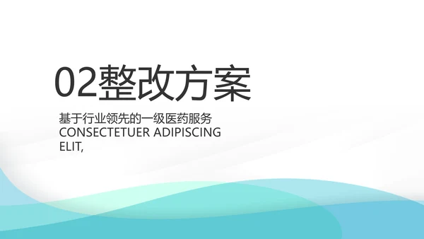 蓝色简约大方医药代表工作总结汇报动态PPT模板