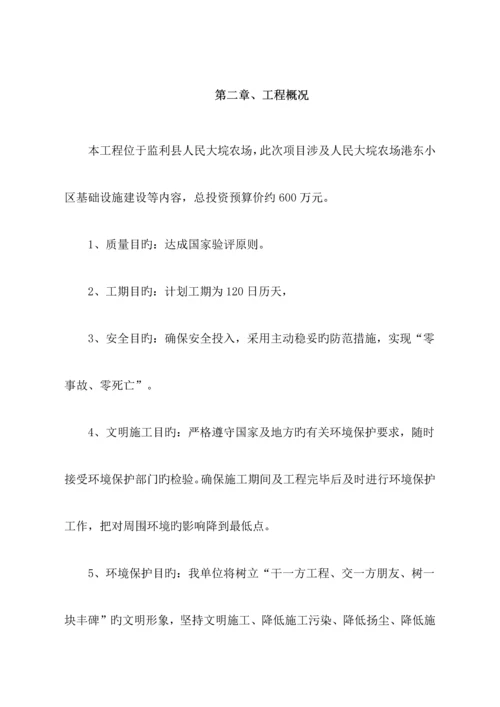 道路管网施工组织设计技术标带表.docx