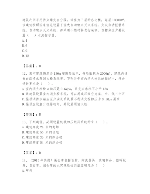 注册消防工程师之消防安全技术实务题库【黄金题型】.docx