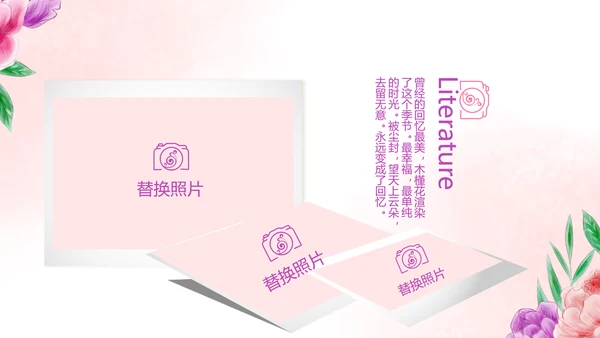 手绘唯美小清新旅行电子相册PPT动态模板