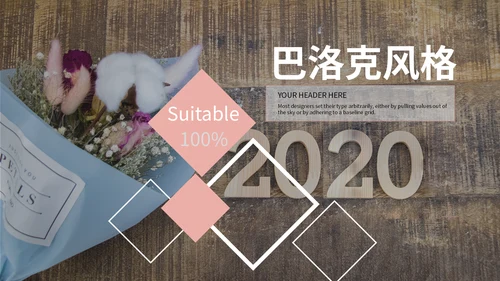浪漫粉色婚礼策划通用PPT模板