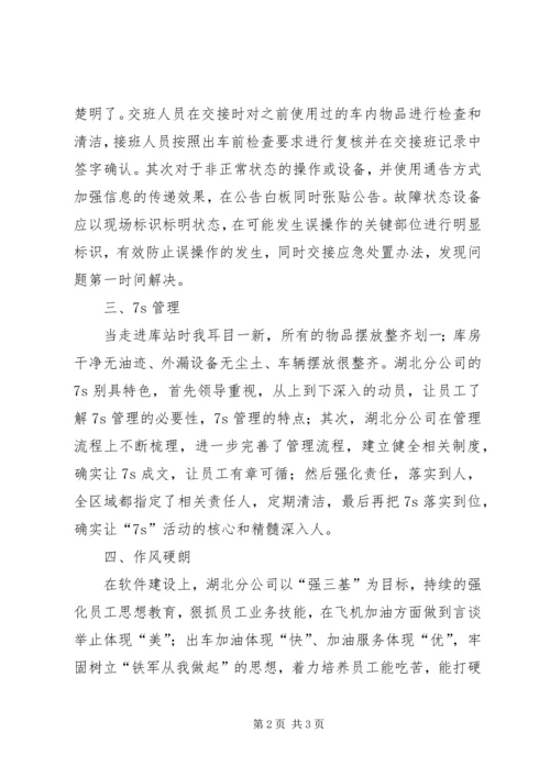 湖北参观学习有感.docx