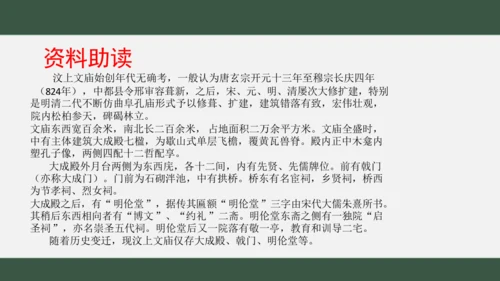 八年级下册语文第二单元 写作：说明的顺序 课件（共25张PPT）