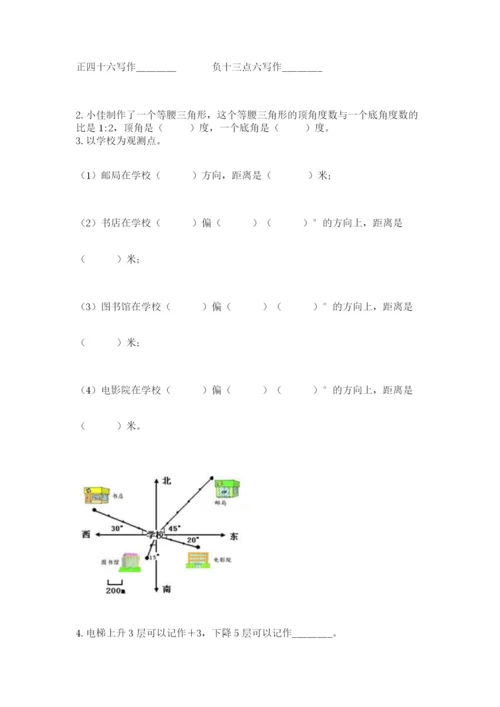 成都外国语学校小升初数学试卷【能力提升】.docx