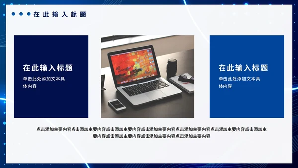 简约蓝色渐变科技创新商业通用PPT模板