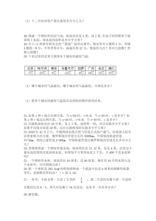 六年级小升初数学解决问题50道（模拟题）.docx
