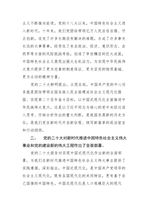 【讲话致辞】在传达学习党的二十大报告精神会议上的讲话.docx