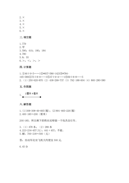 人教版三年级上册数学期中测试卷（轻巧夺冠）.docx