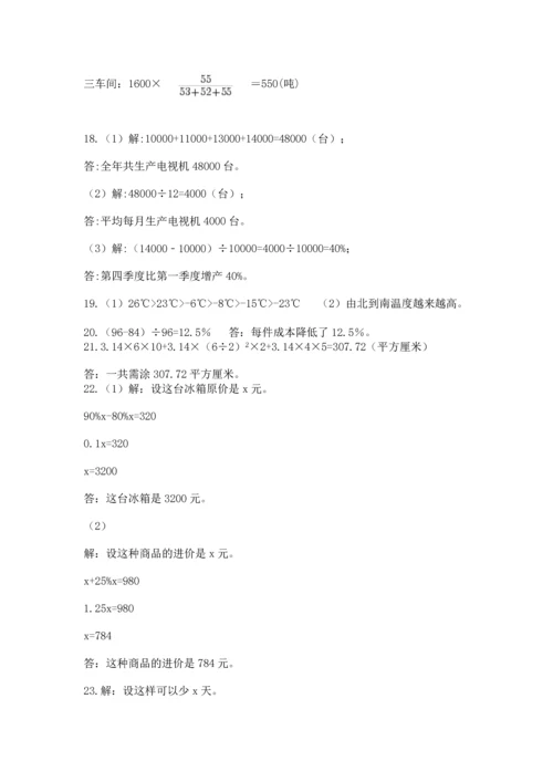 小升初数学应用题50道附参考答案【夺分金卷】.docx