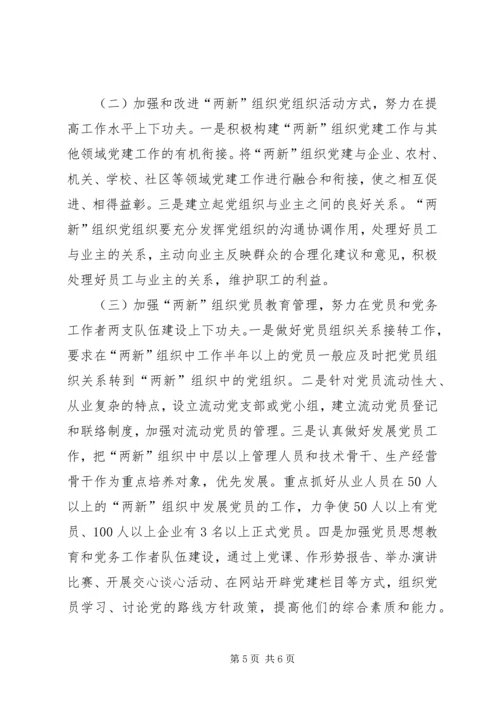 独家原创-地区党建工作调研报告.docx