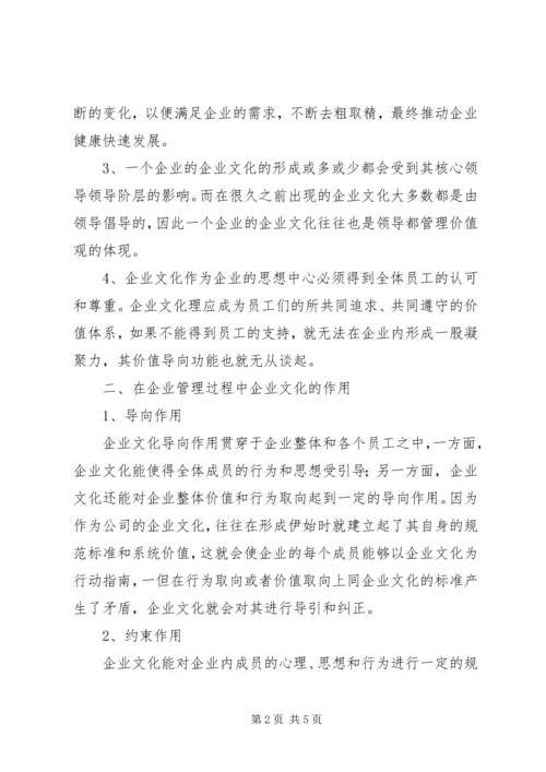 冯军主题演讲《国际象棋的“后”在企业管理中的意义》 (3).docx