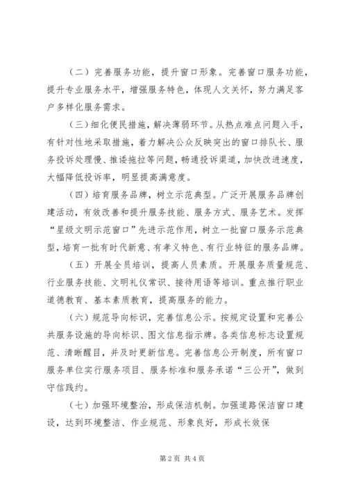 讲文明树新风方案 (4).docx