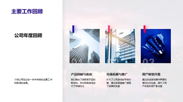 游戏巅峰：历练与未来