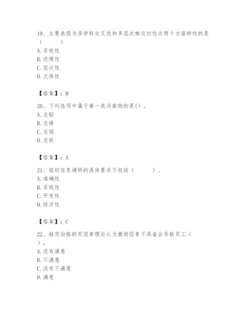 国家电网招聘之人力资源类题库附参考答案（综合题）.docx