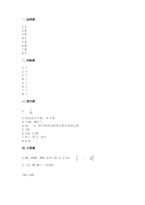 冀教版小学六年级下册数学期末综合素养测试卷附参考答案【b卷】.docx