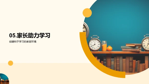 高三学霸养成攻略