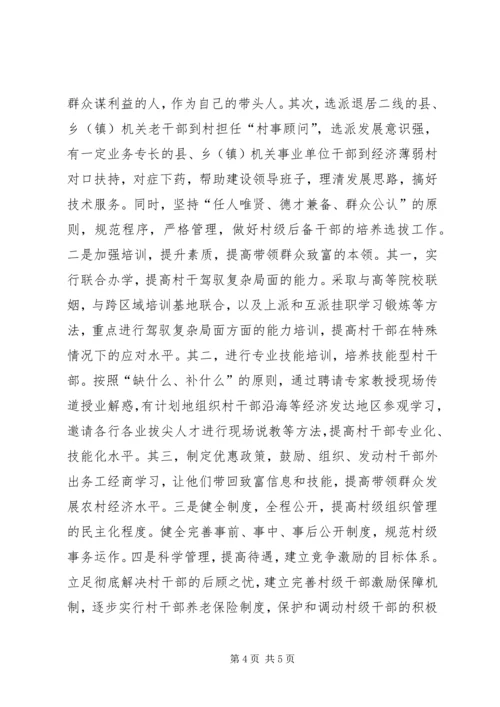 乡镇基层党政建设工作计划.docx