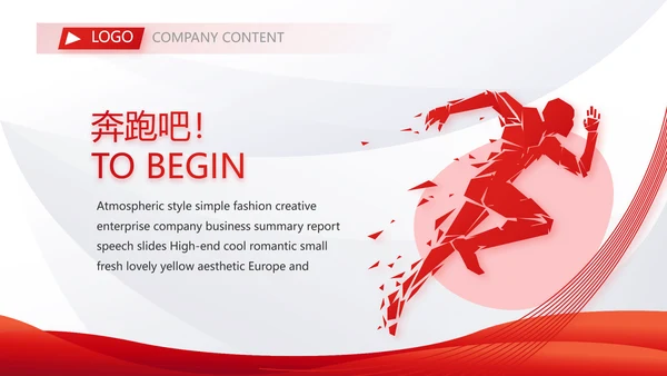2023年终工作总结工作计划PPT动态