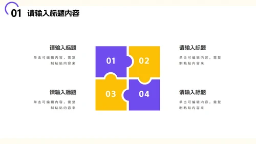 少儿异性关系正常交往PPT模板