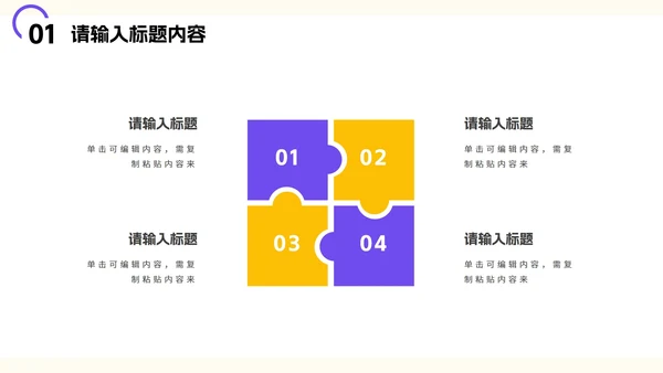 少儿异性关系正常交往PPT模板