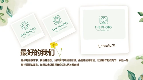 绿色校园风致青春毕业纪念册动态PPT模板