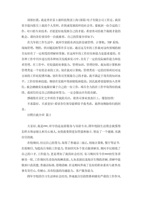 关于初中英文自我介绍模板八篇