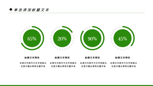 母婴健康知识孕婴保健健康知识ppt模板