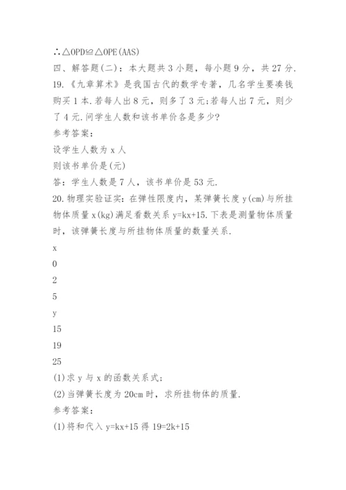 2022年广东中考数学试卷及答案.docx