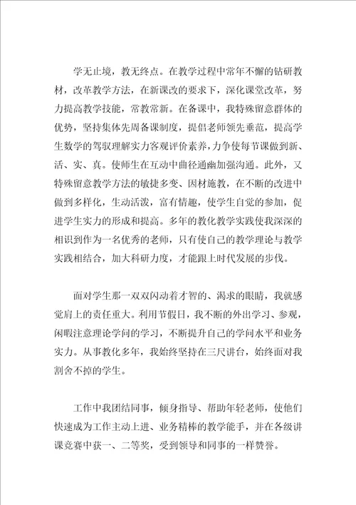 教师年度工作总结精选4篇