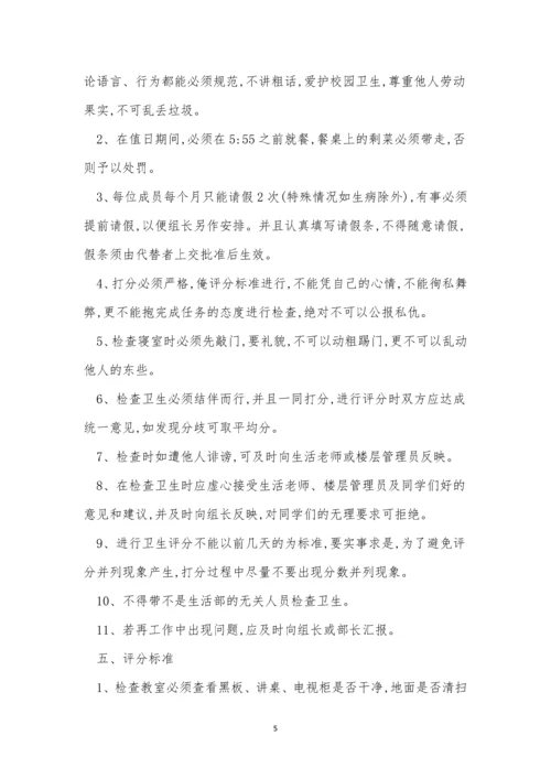 学生责任制度11篇.docx