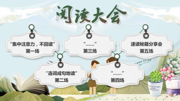 7《什么比猎豹的速度更快》（课件）
