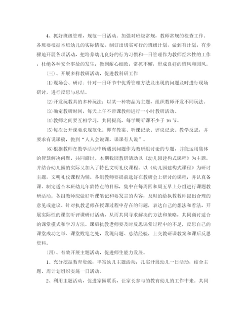 精编之幼儿园教务工作计划范文.docx